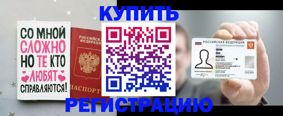 где прописаться в Таре