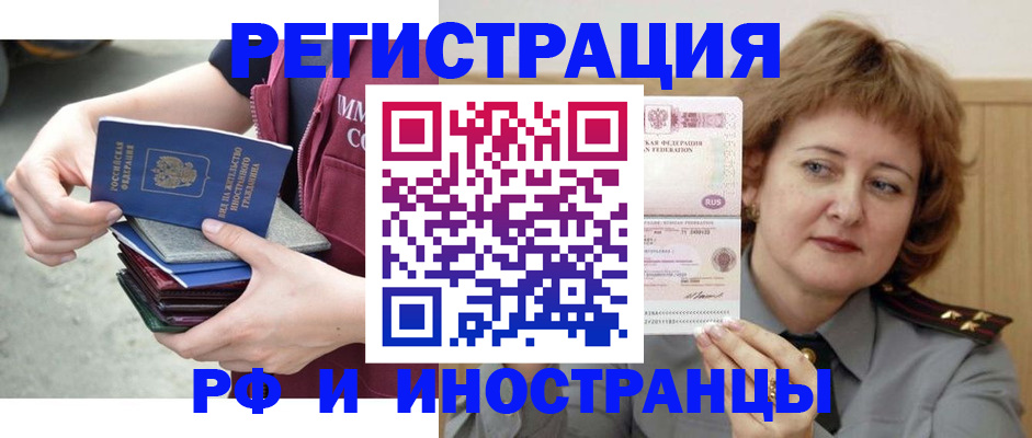 прописка в квартире в Таре