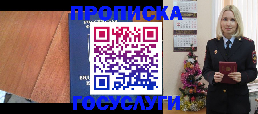 временная регистрация адрес в Таре
