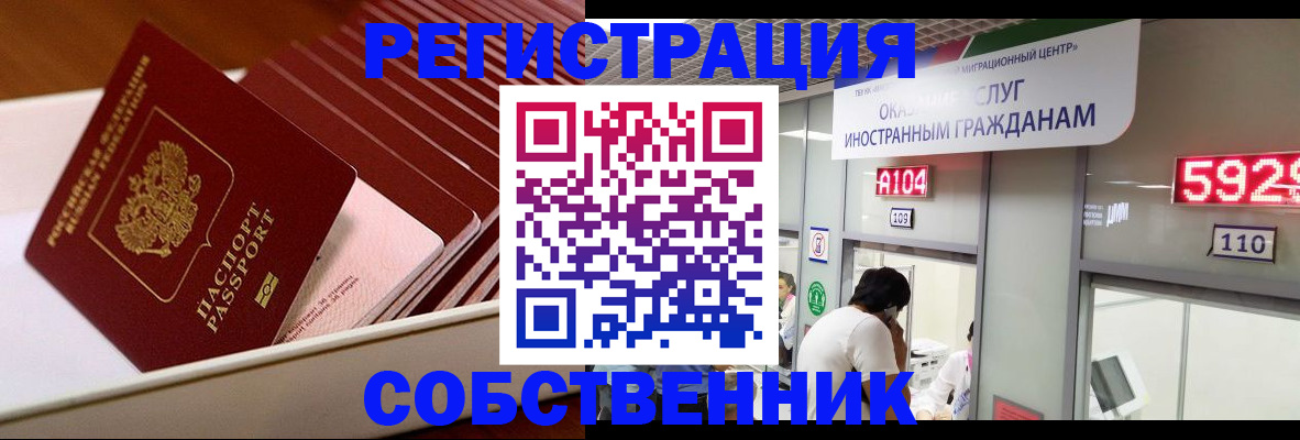 временная регистрация госуслуги в Таре